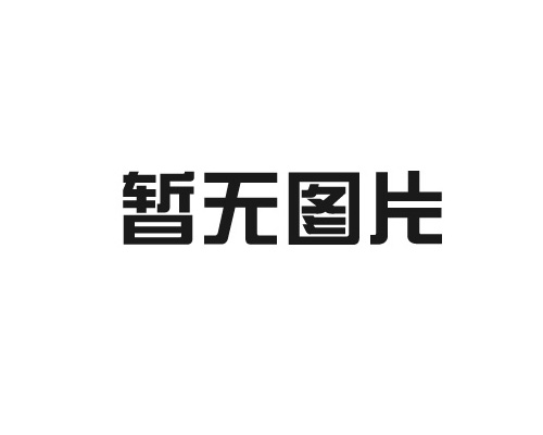 代加工APV安培威板式換熱器板片T4換熱站供暖熱交換器換熱機(jī)組