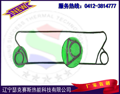 進口 代購 換熱器橡膠墊片