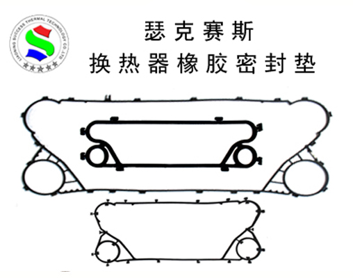 換熱器橡膠墊片型號(hào)匯總