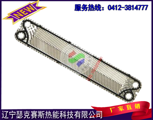 進(jìn)口VICARB 維卡勃（維克斯）換熱器板片