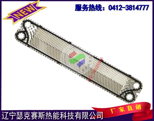 進口VICARB 維卡勃（維克斯）換熱器板片