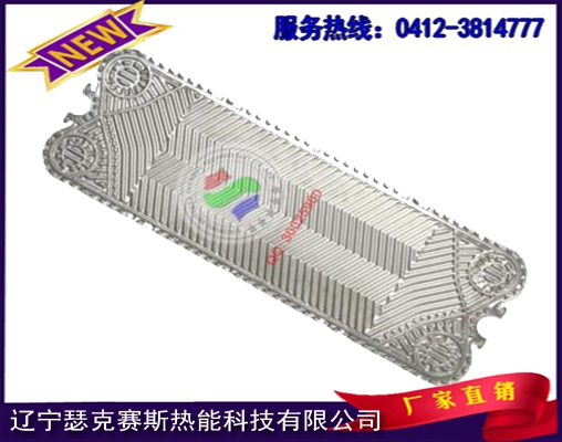 沈陽進口S系列換熱器板片