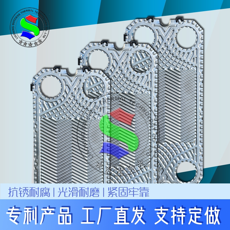 S系列S7A板式換熱器工廠供應