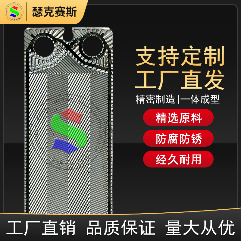 代加工SWEP傳特GC16板式換熱器304不繡鋼板片換熱機(jī)組水曖配件