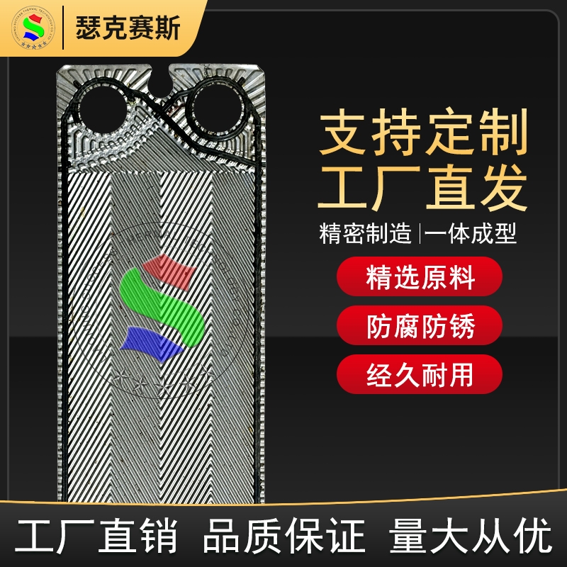 代加工SWEP傳特GC16板式換熱器304不繡鋼板片換熱機組水曖配件