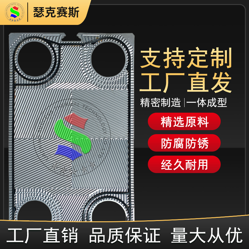 代加工SWEP傳特GX60板式換熱器316L不繡鋼板片換熱機組水曖配件